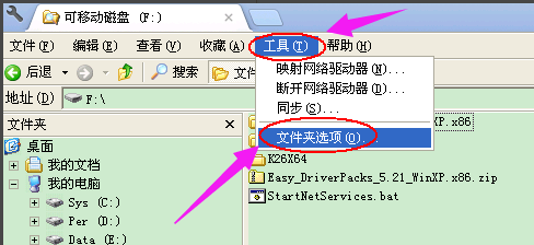 文件不见 文件不见