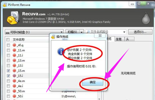 u盘文件 u盘文件