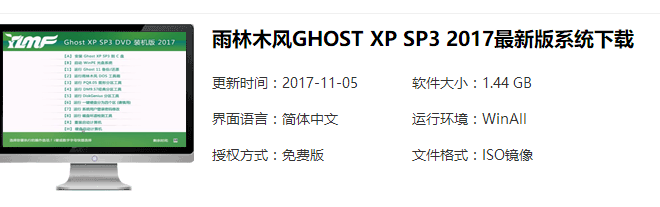 安装xp 安装xp