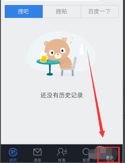百度贴吧 百度贴吧