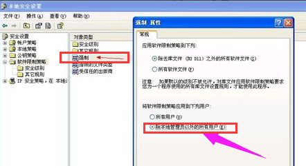解决禁止安装 解决禁止安装