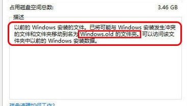 删除系统文件 删除系统文件