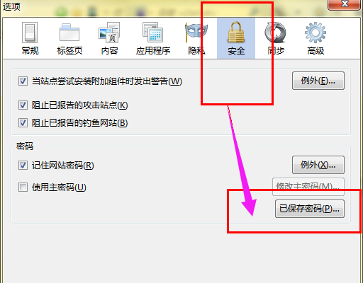 查看账号 查看账号