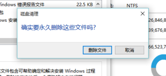 删除文件夹 删除文件夹