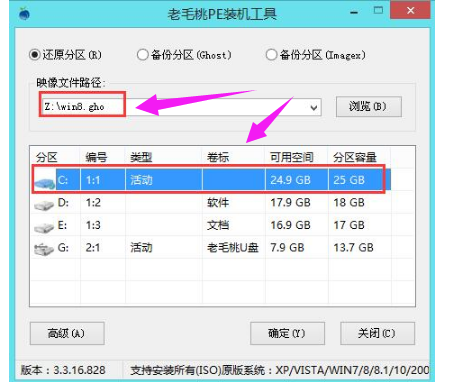 U盘安装 U盘安装