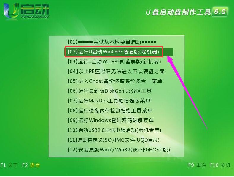 u盘 u盘