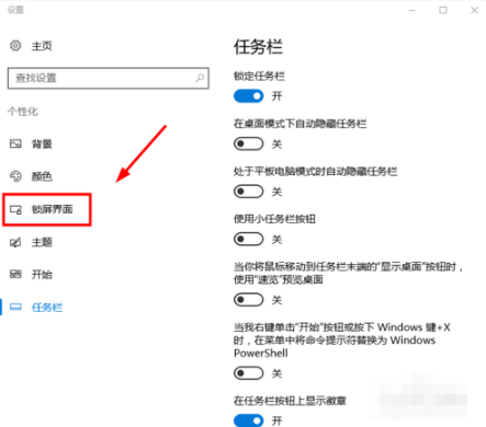 电脑锁屏 电脑锁屏