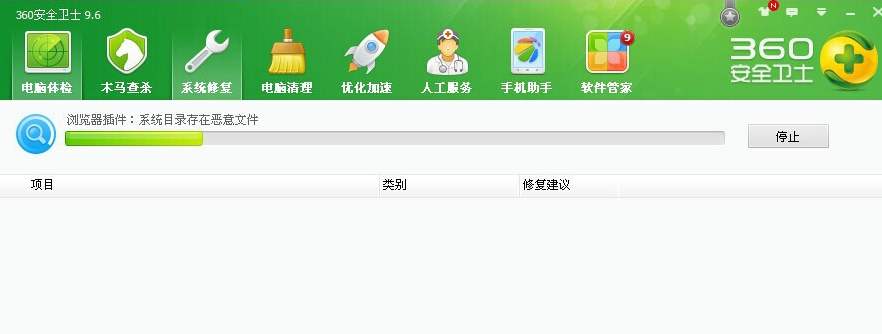 修复IE 修复IE