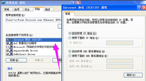 本地连接 本地连接