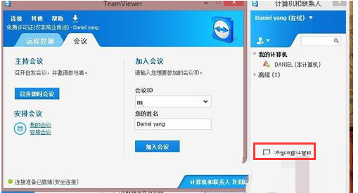 远程桌面 远程桌面