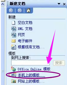 文档打不开 文档打不开