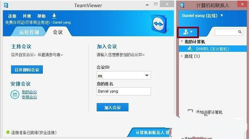 连接软件 连接软件
