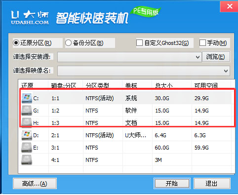 硬盘分区 硬盘分区