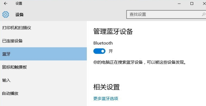 蓝牙 蓝牙