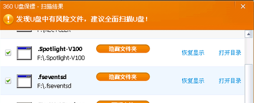 U盘文件夹 U盘文件夹