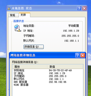 本地连接 本地连接