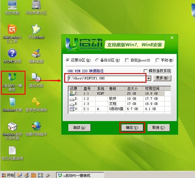 u盘 u盘
