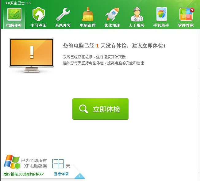 修复IE 修复IE