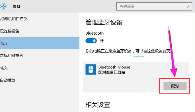 蓝牙 蓝牙