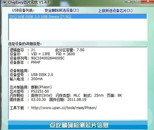 U盘 U盘