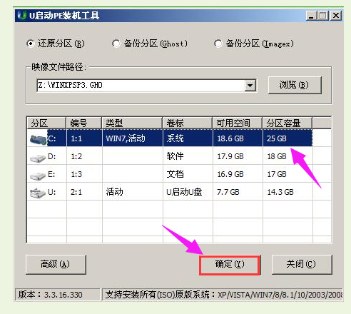 xp系统 xp系统
