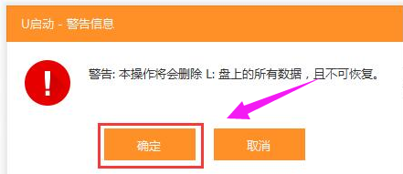 启动盘工具 启动盘工具