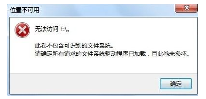 无法格式化 无法格式化