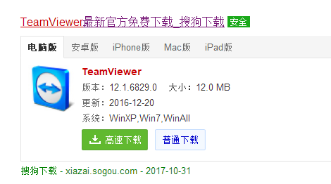 远程桌面 远程桌面