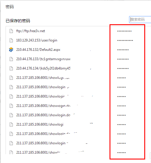 查看密码 查看密码