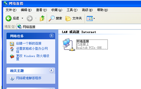 设置本地连接 设置本地连接