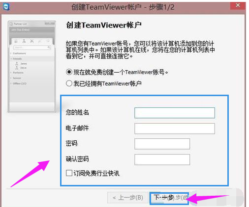 远程桌面 远程桌面
