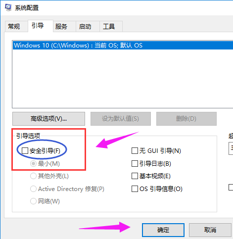 解除安全模式 解除安全模式