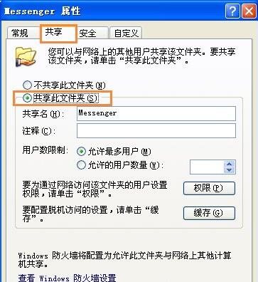 两台电脑如何共享文件 两台电脑如何共享文件
