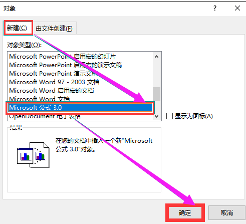 公式编辑器 公式编辑器