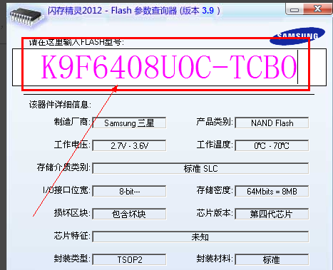 u盘测试工具 u盘测试工具