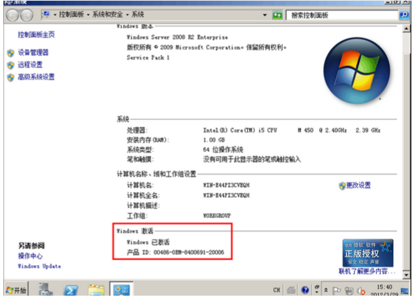 激活系统 激活系统