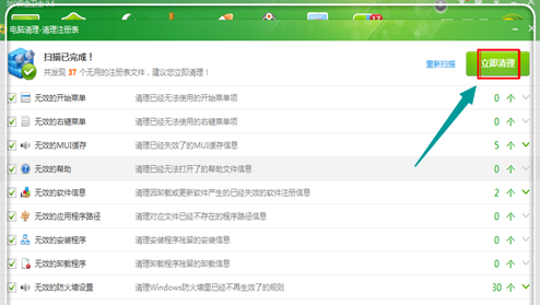 1504061359137744.png 电脑慢