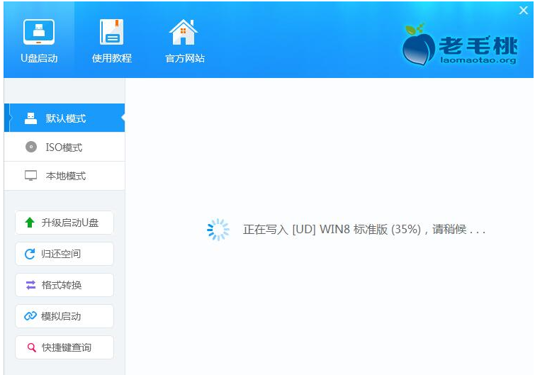 制作u盘启动盘 制作u盘启动盘