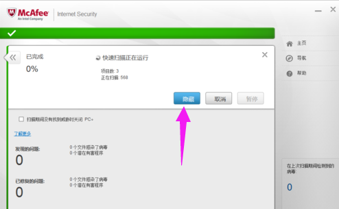 杀毒软件 杀毒软件
