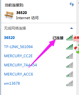 连接网络 连接网络