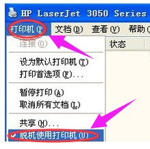 打印机脱机 打印机脱机