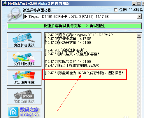 u盘测试工具 u盘测试工具