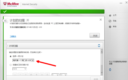杀毒软件 杀毒软件