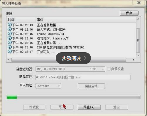 制作软通牒U盘 制作软通牒U盘