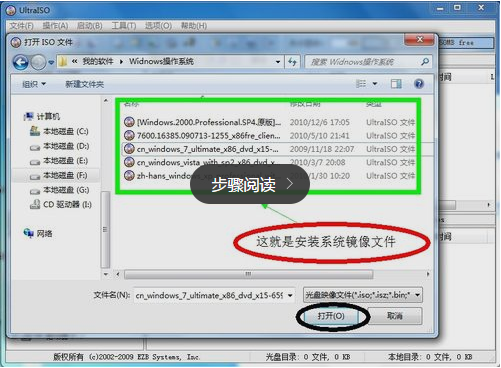 ultraiso装系统 ultraiso装系统
