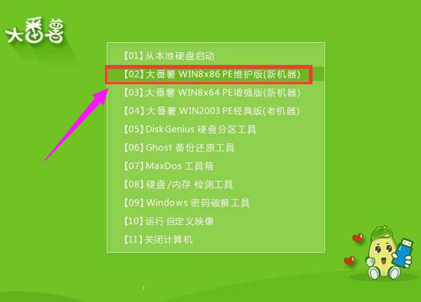 安装系统 安装系统