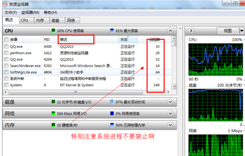 1504061085669703.png 电脑慢