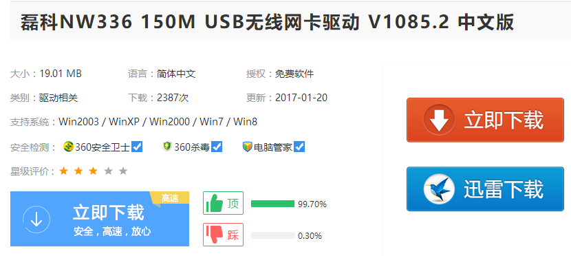 网卡驱动 网卡驱动
