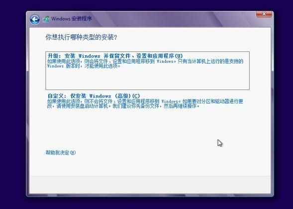 硬盘安装 硬盘安装
