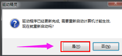 安装驱动 安装驱动
